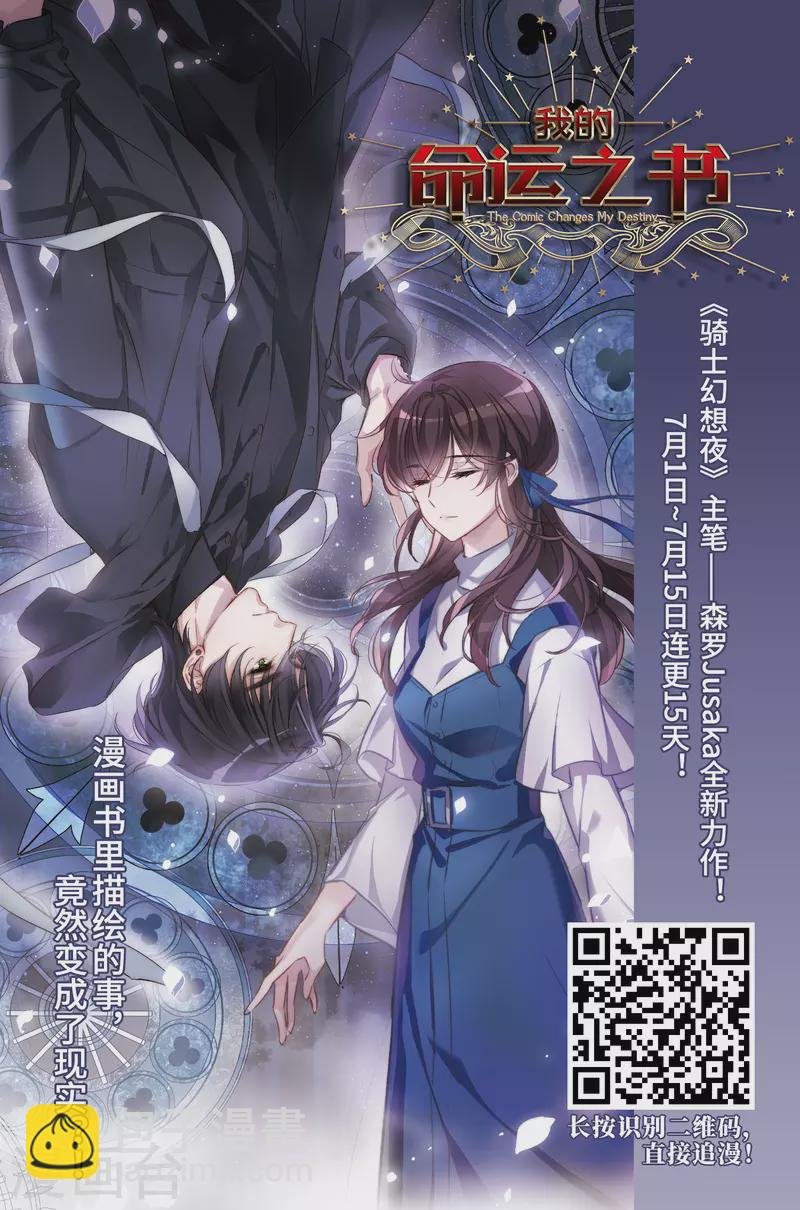 第435话 桂花树下2