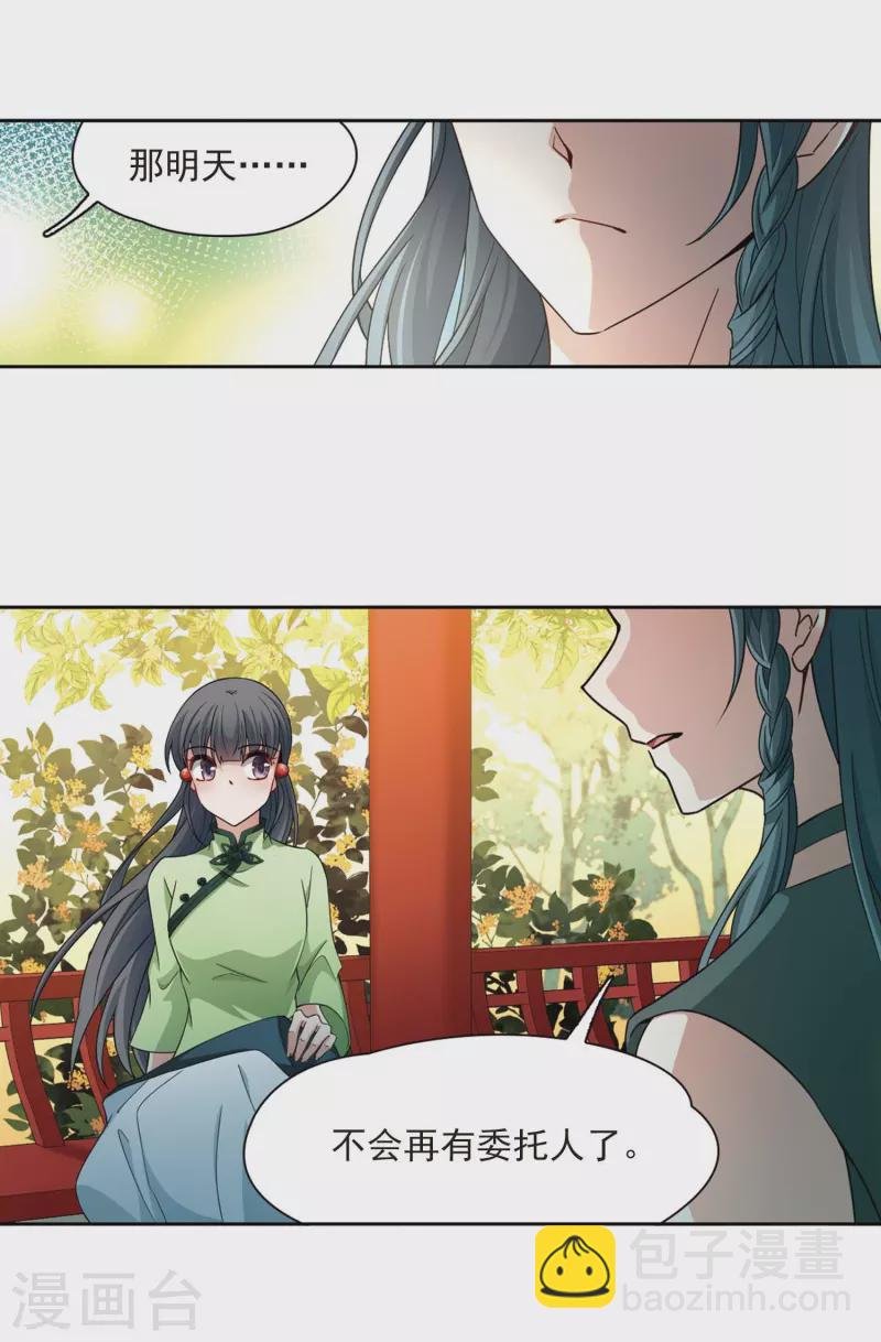第437话 最后的任务
