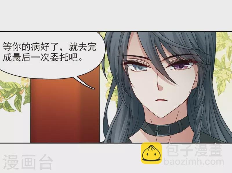 第437话 最后的任务