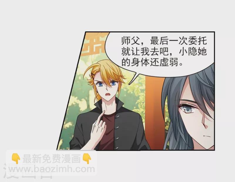 第437话 最后的任务