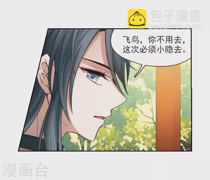 第437话 最后的任务