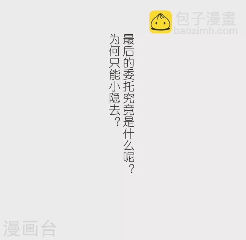 第437话 最后的任务