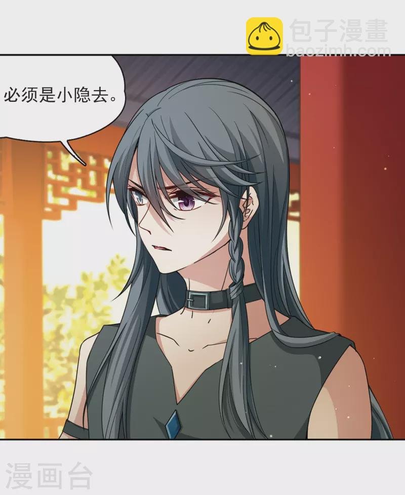 第438话 不要回报的爱1