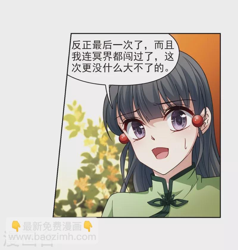 第438话 不要回报的爱1