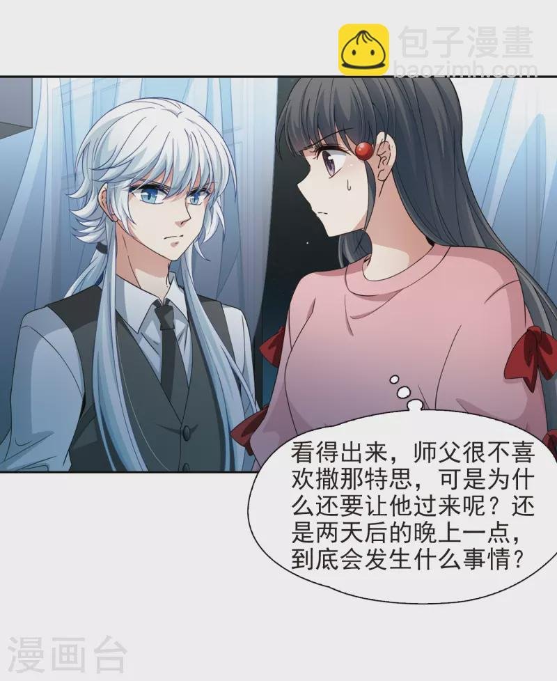 第440话 没有委托人的任务1