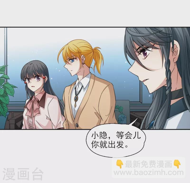 第440话 没有委托人的任务1