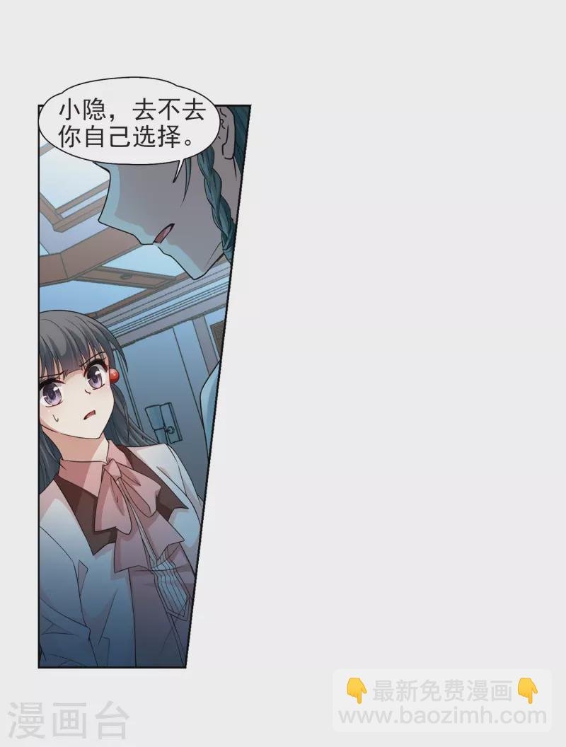 第440话 没有委托人的任务1