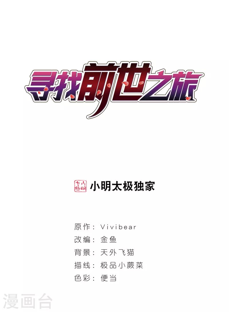 第441话 没有委托人的任务2