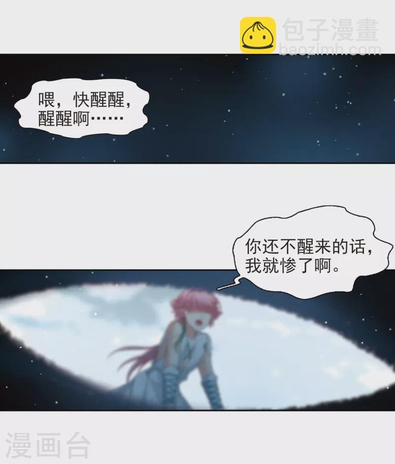 第441话 没有委托人的任务2