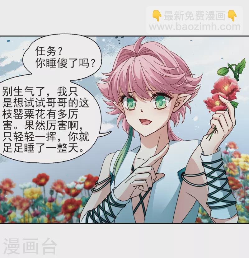 第441话 没有委托人的任务2