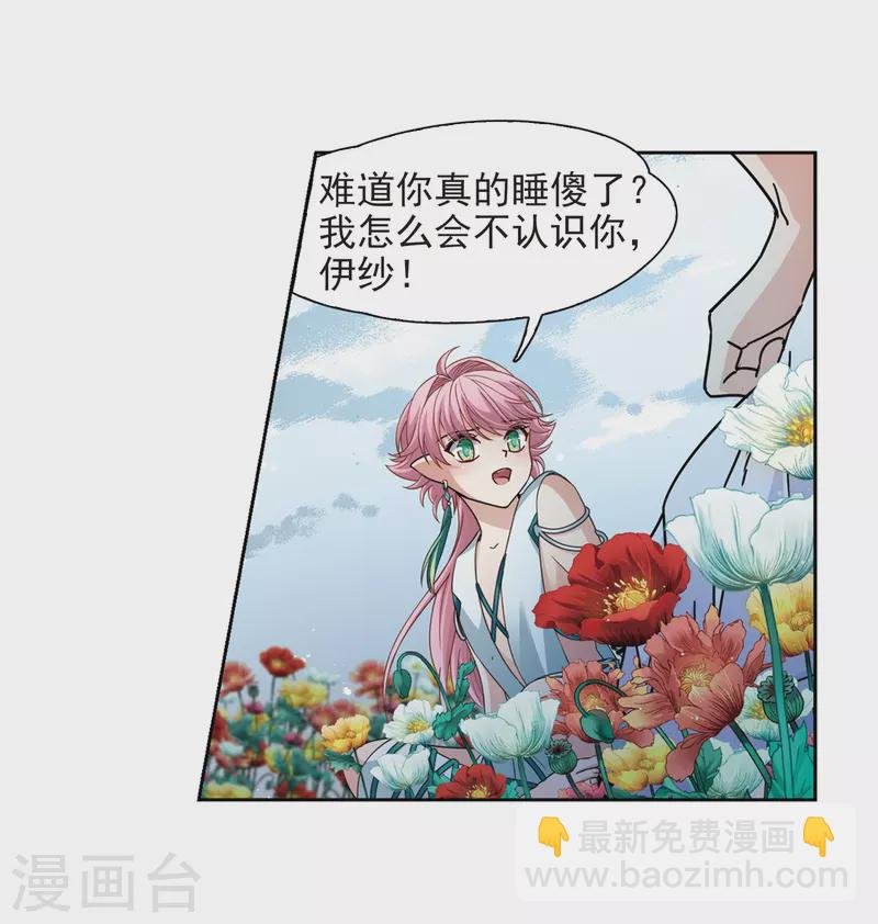 第441话 没有委托人的任务2