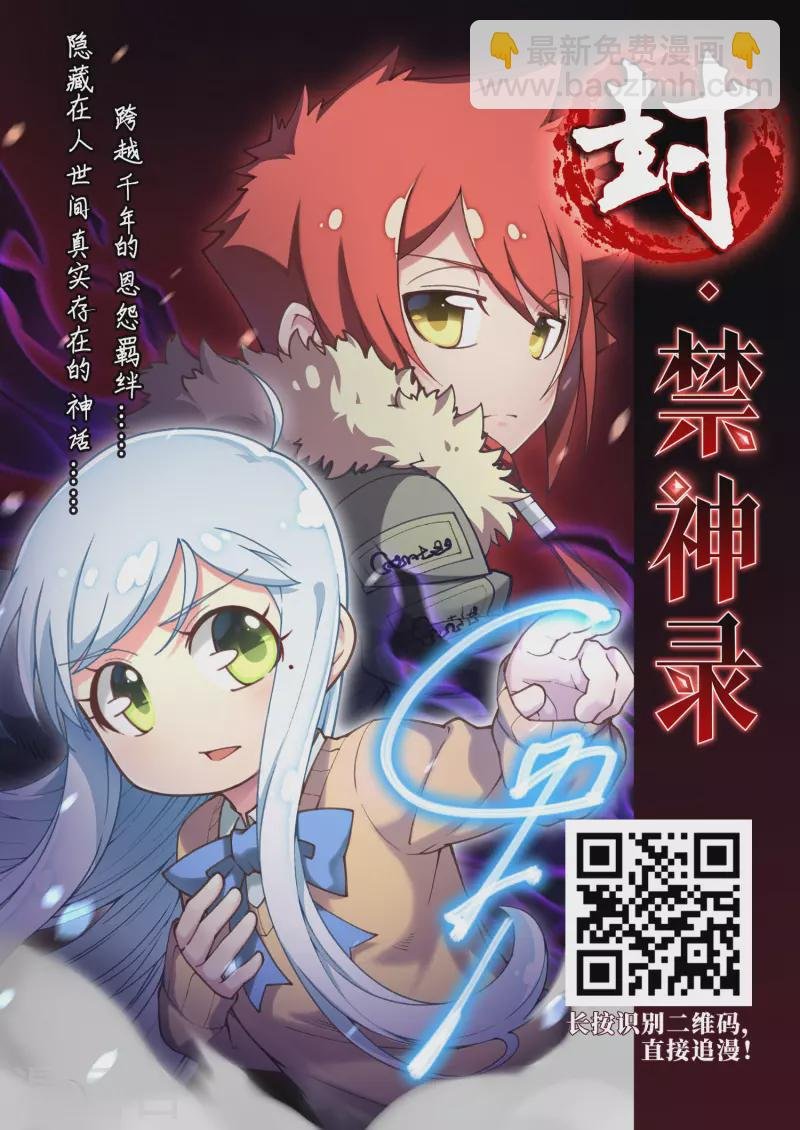 第441话 没有委托人的任务2