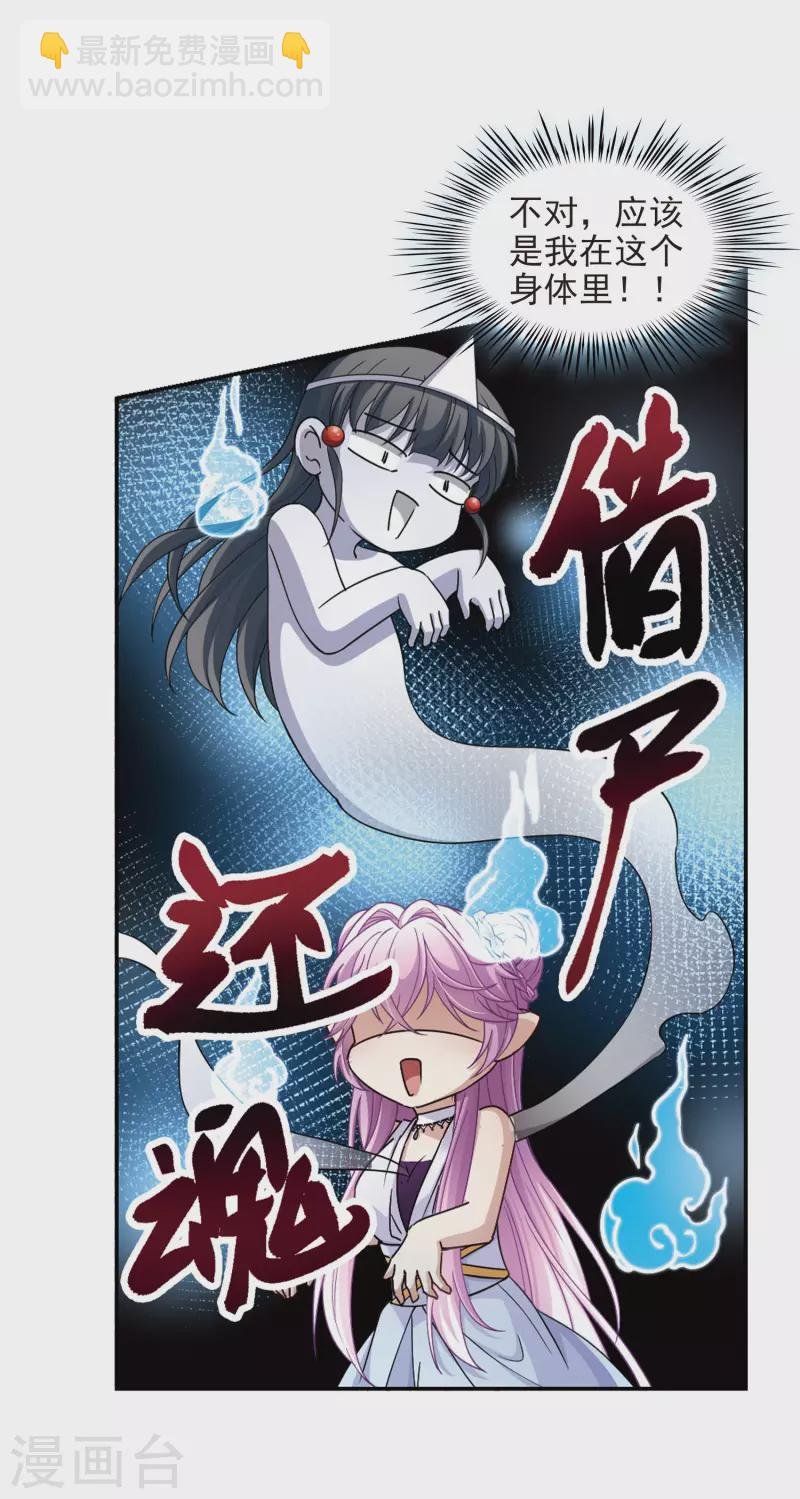 第442话 没有委托人的任务3