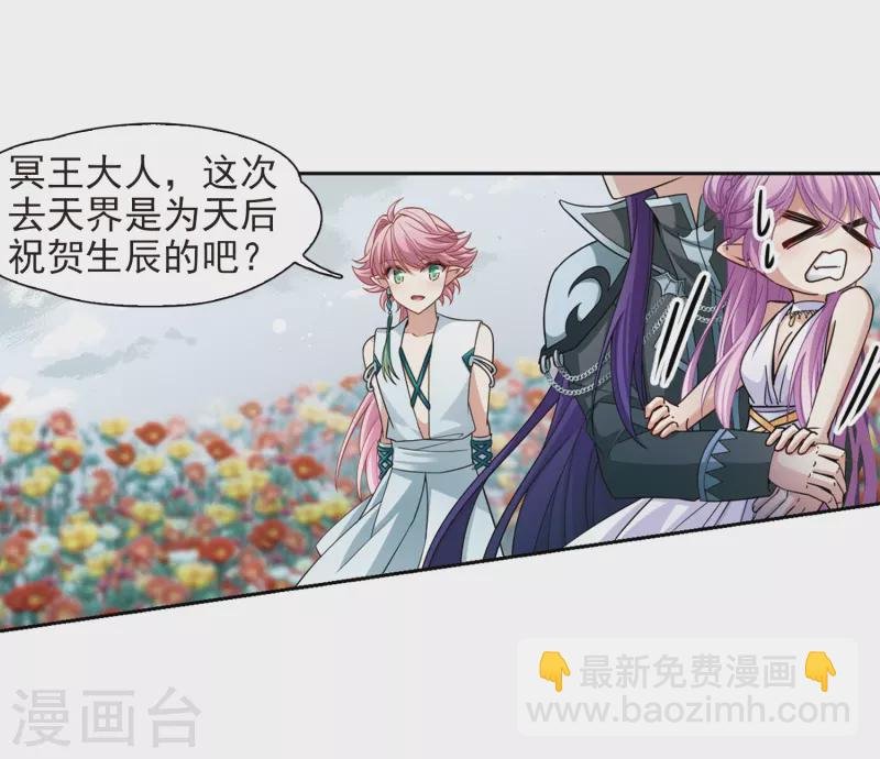 第442话 没有委托人的任务3