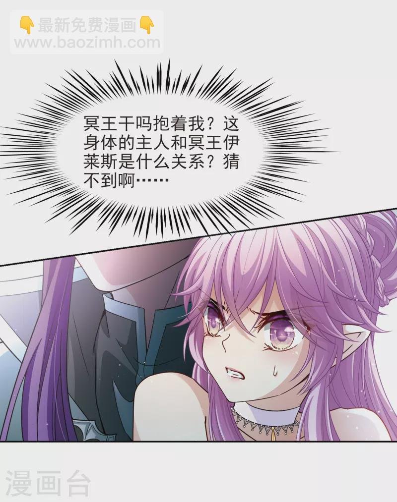第442话 没有委托人的任务3