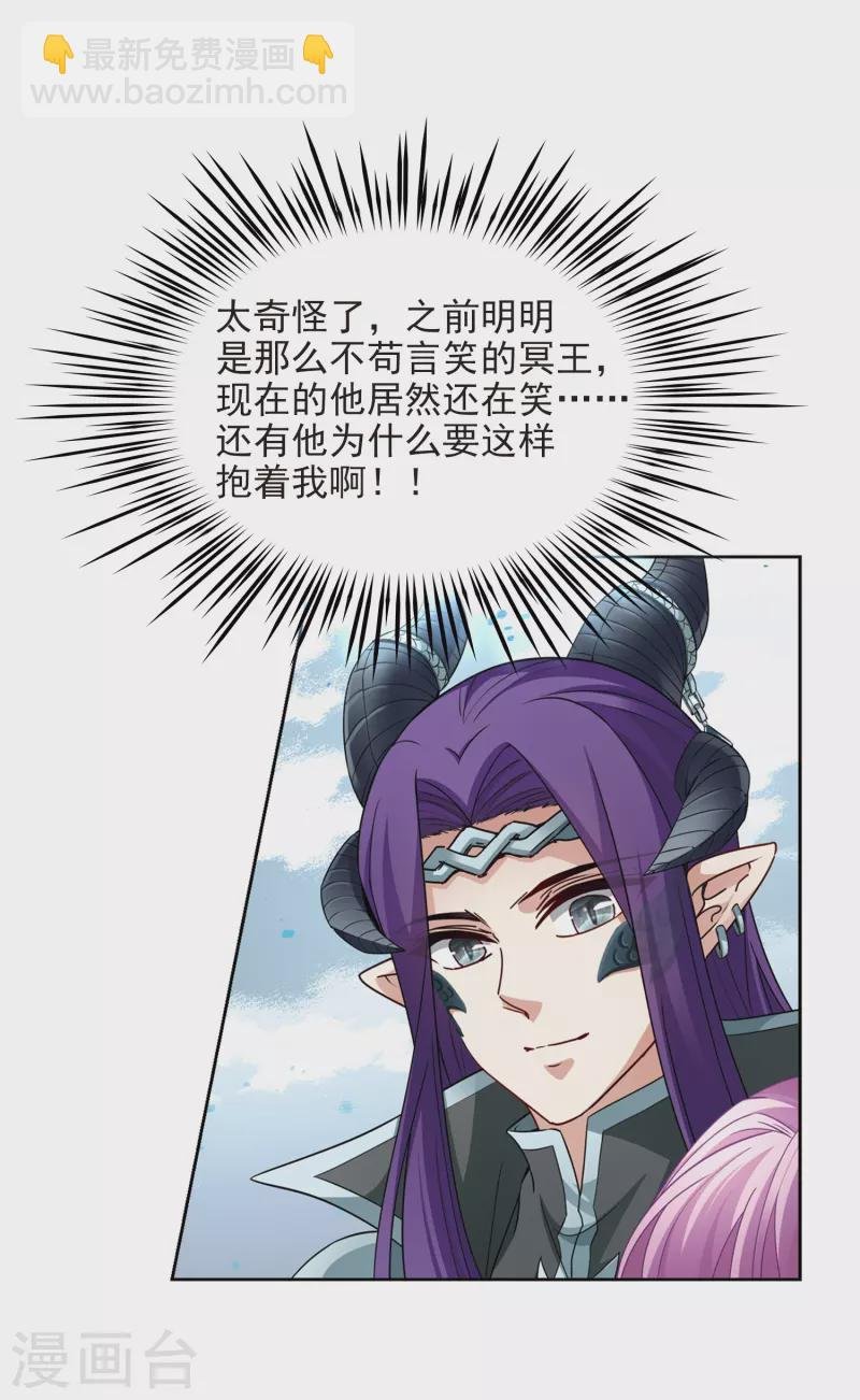 第443话 冥界公主伊莎1