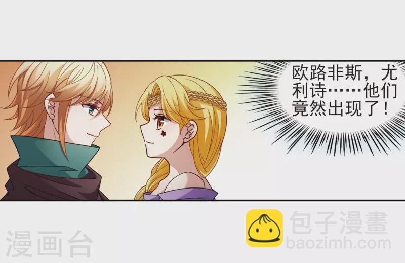 第444话 冥界公主伊莎2
