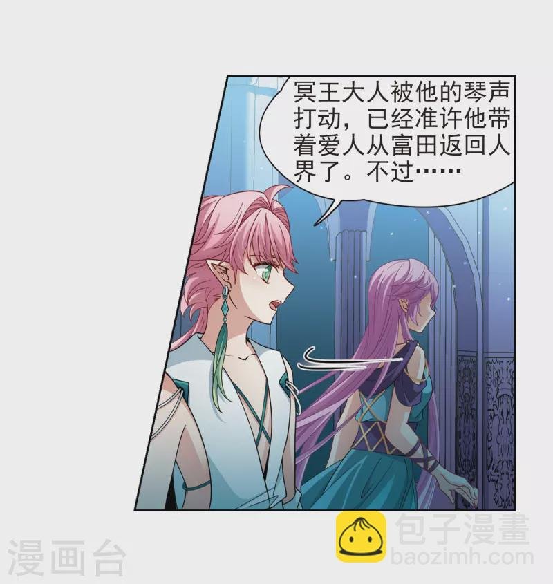 第445话 冥界公主伊莎3