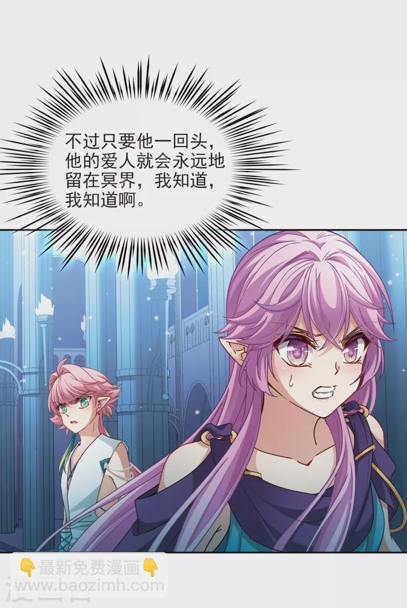 第445话 冥界公主伊莎3