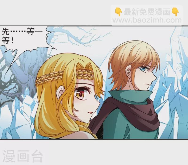 第445话 冥界公主伊莎3