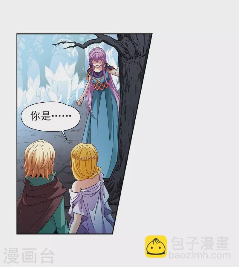 第445话 冥界公主伊莎3