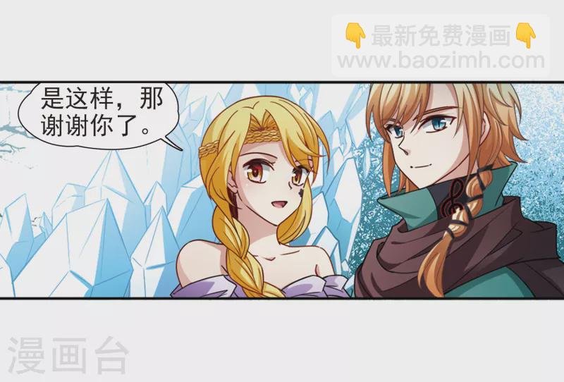 第445话 冥界公主伊莎3