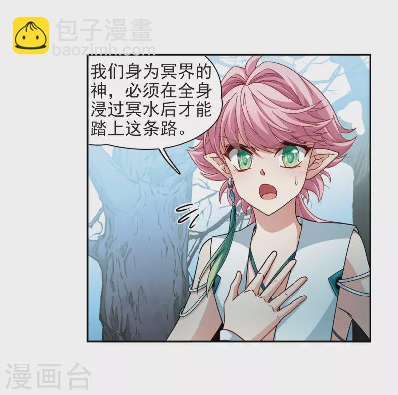 第445话 冥界公主伊莎3