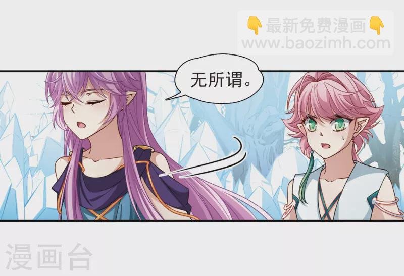第445话 冥界公主伊莎3