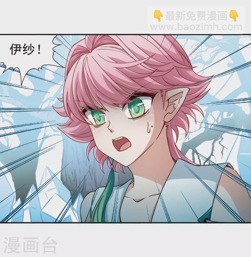 第445话 冥界公主伊莎3