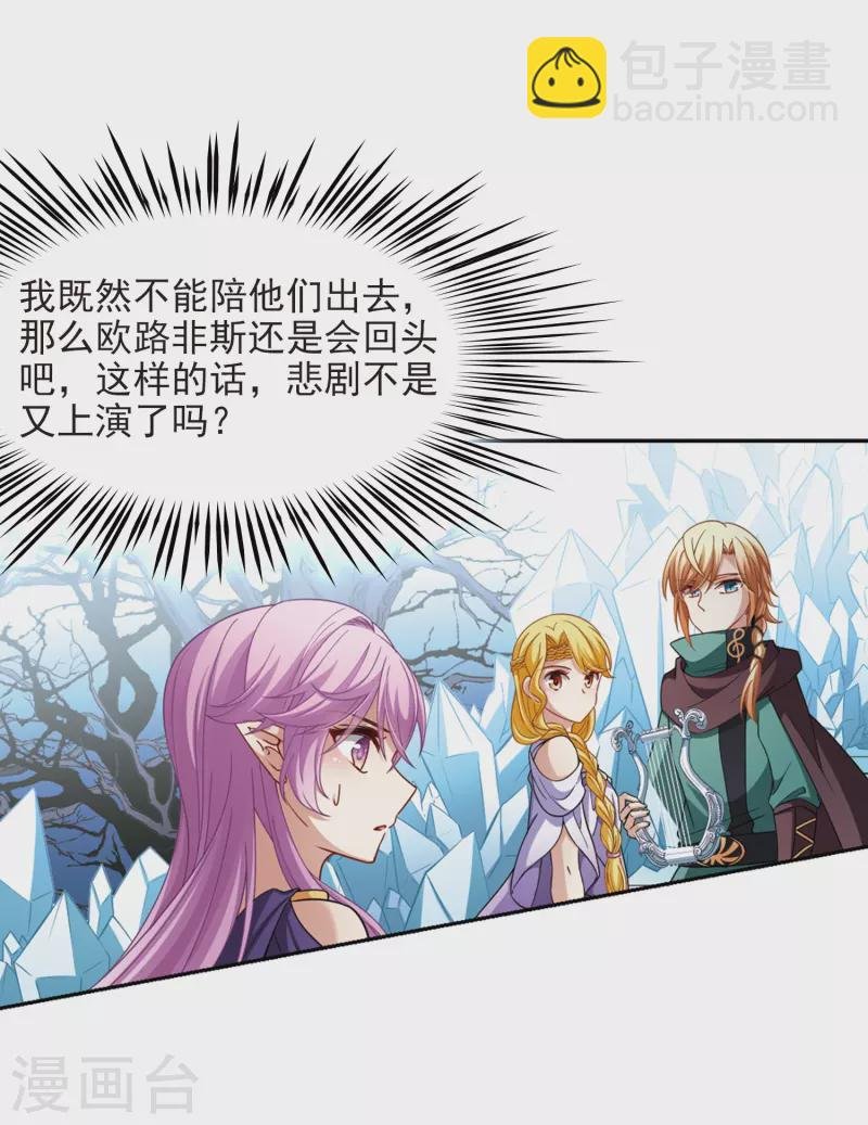 第445话 冥界公主伊莎3