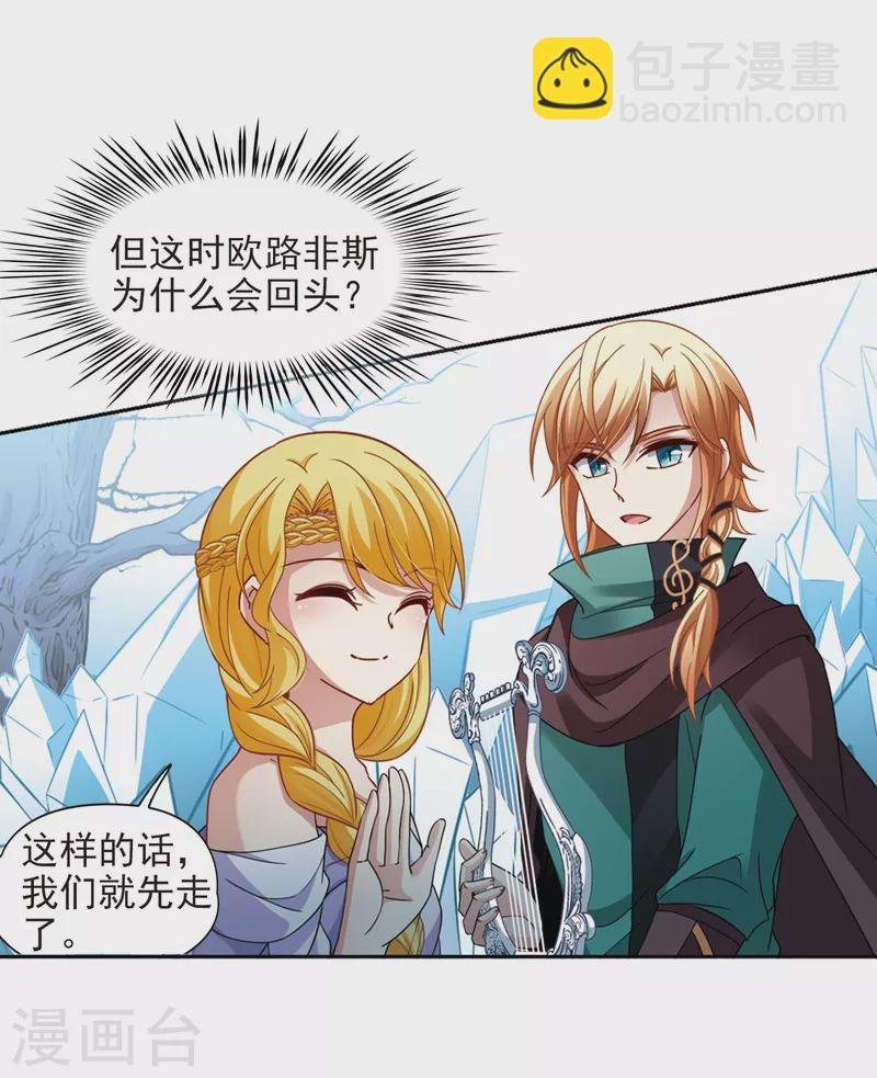 第445话 冥界公主伊莎3