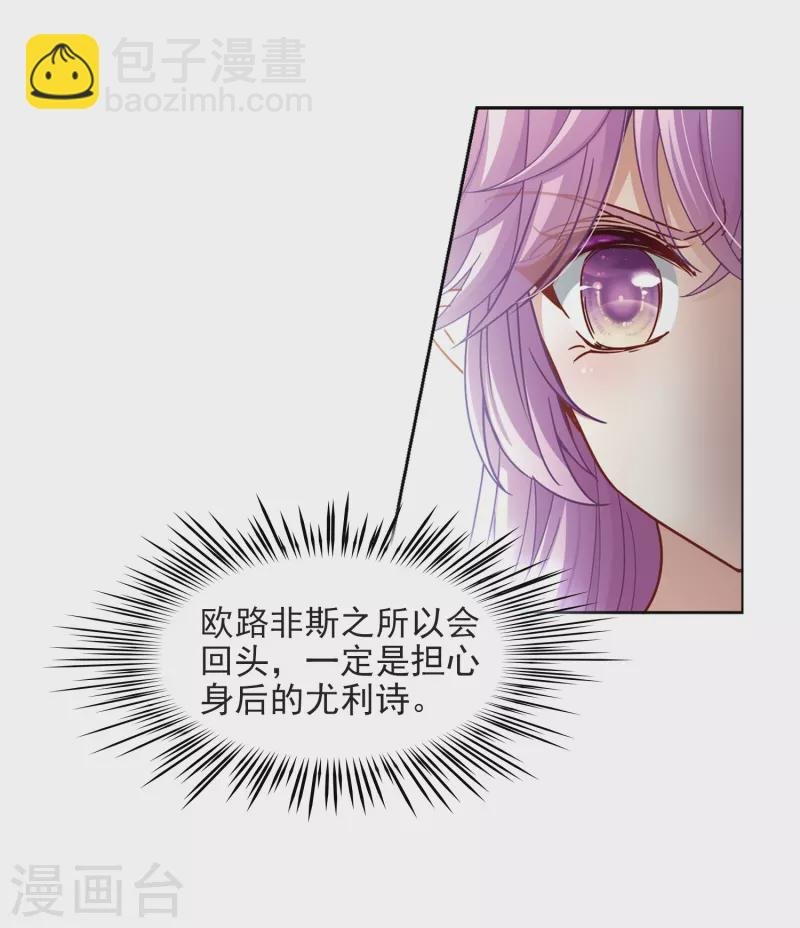第445话 冥界公主伊莎3