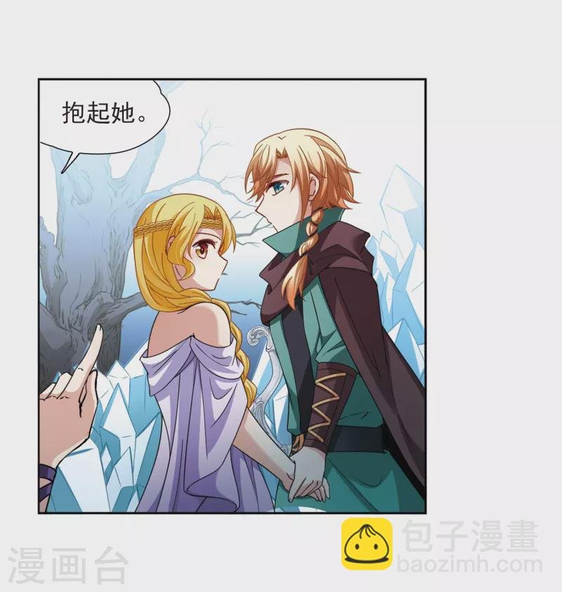 第445话 冥界公主伊莎3