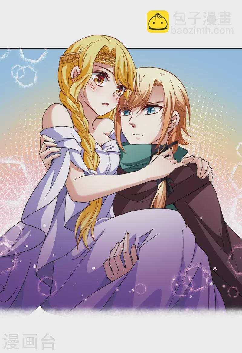 第445话 冥界公主伊莎3