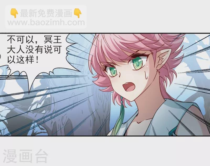 第445话 冥界公主伊莎3