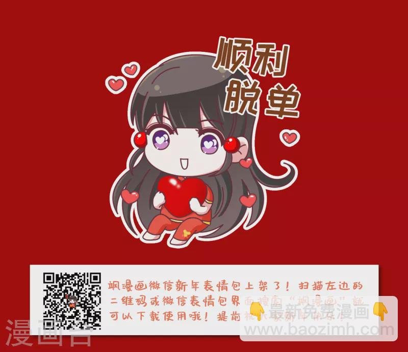 第445话 冥界公主伊莎3