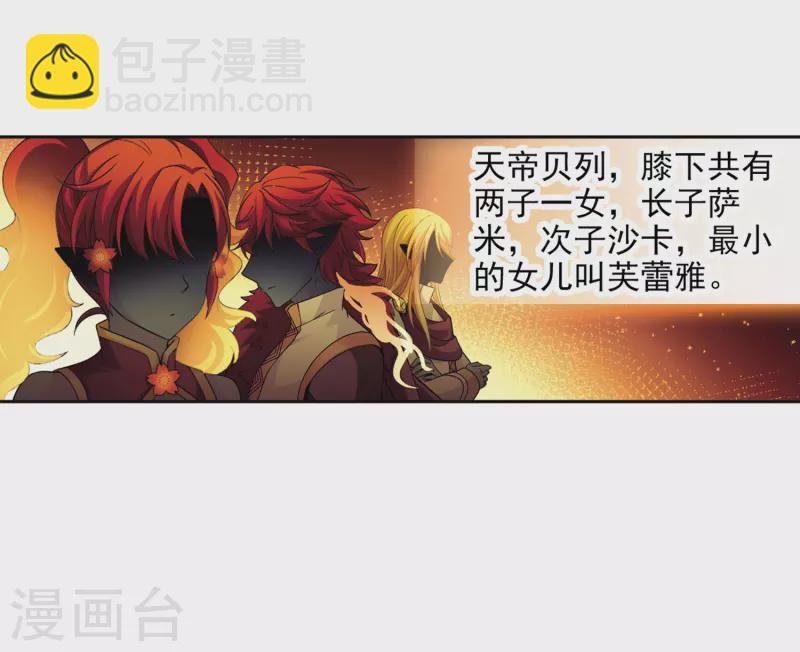 第450话 寻找多罗2