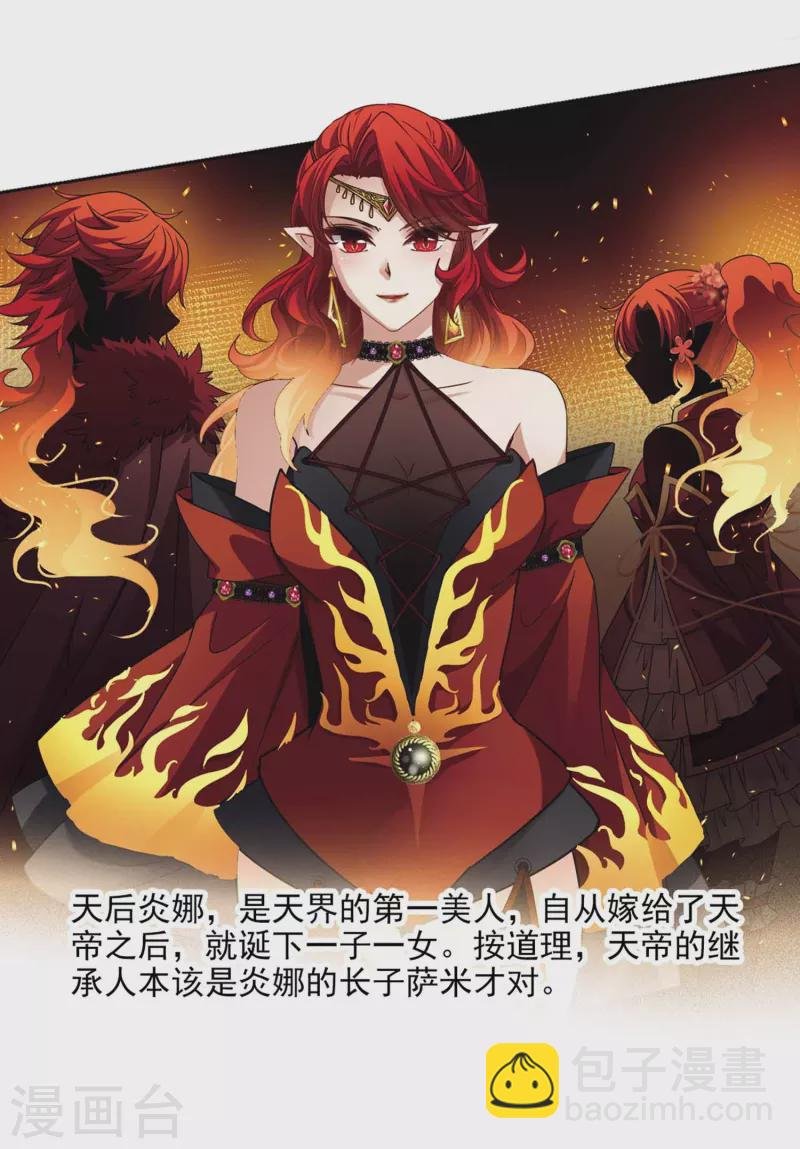 第453话 沙卡殿下2