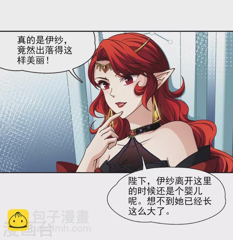 第454话 沙卡殿下3