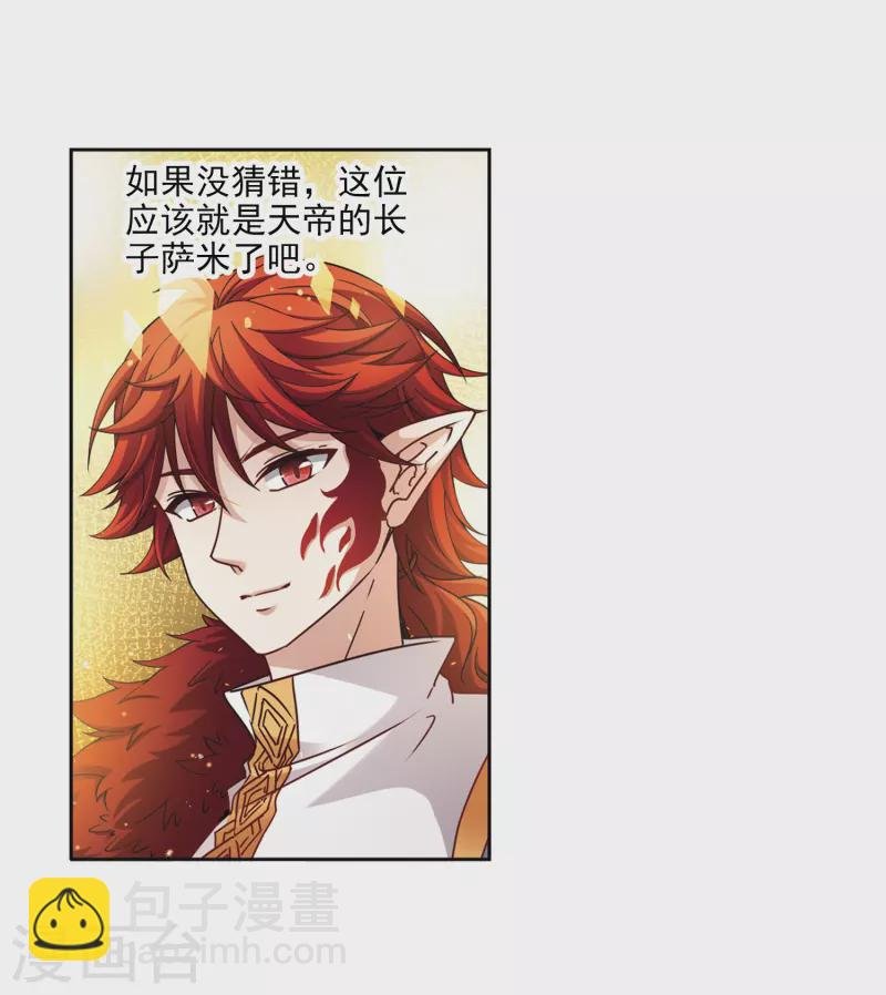 第454话 沙卡殿下3