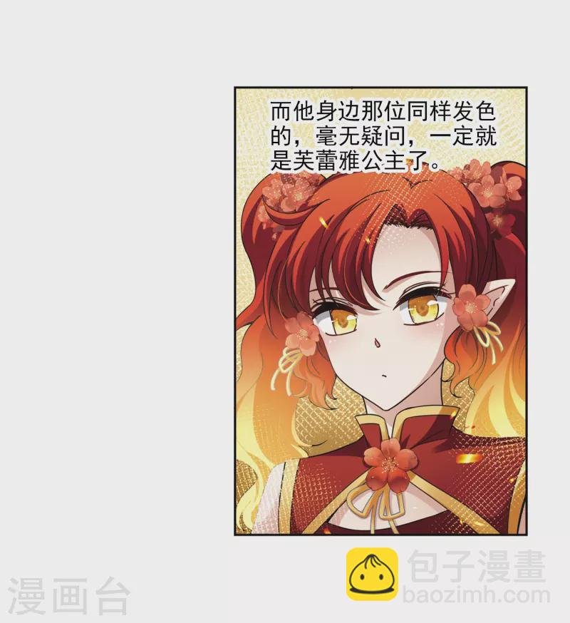 第454话 沙卡殿下3