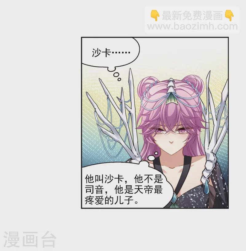 第454话 沙卡殿下3