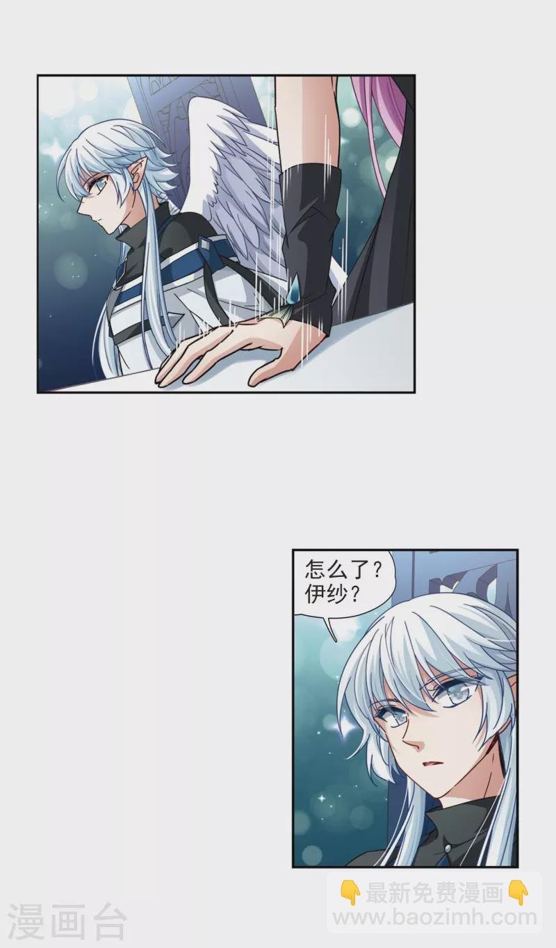 第456话 送给阿斯克的吻2