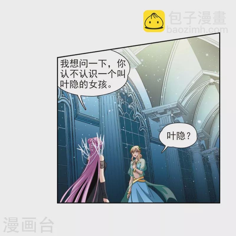 第456话 送给阿斯克的吻2