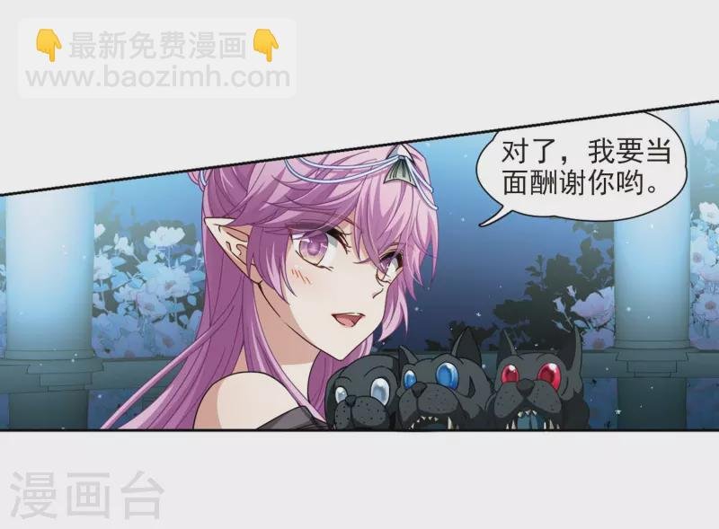 第456话 送给阿斯克的吻2