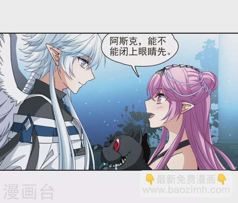 第456话 送给阿斯克的吻2