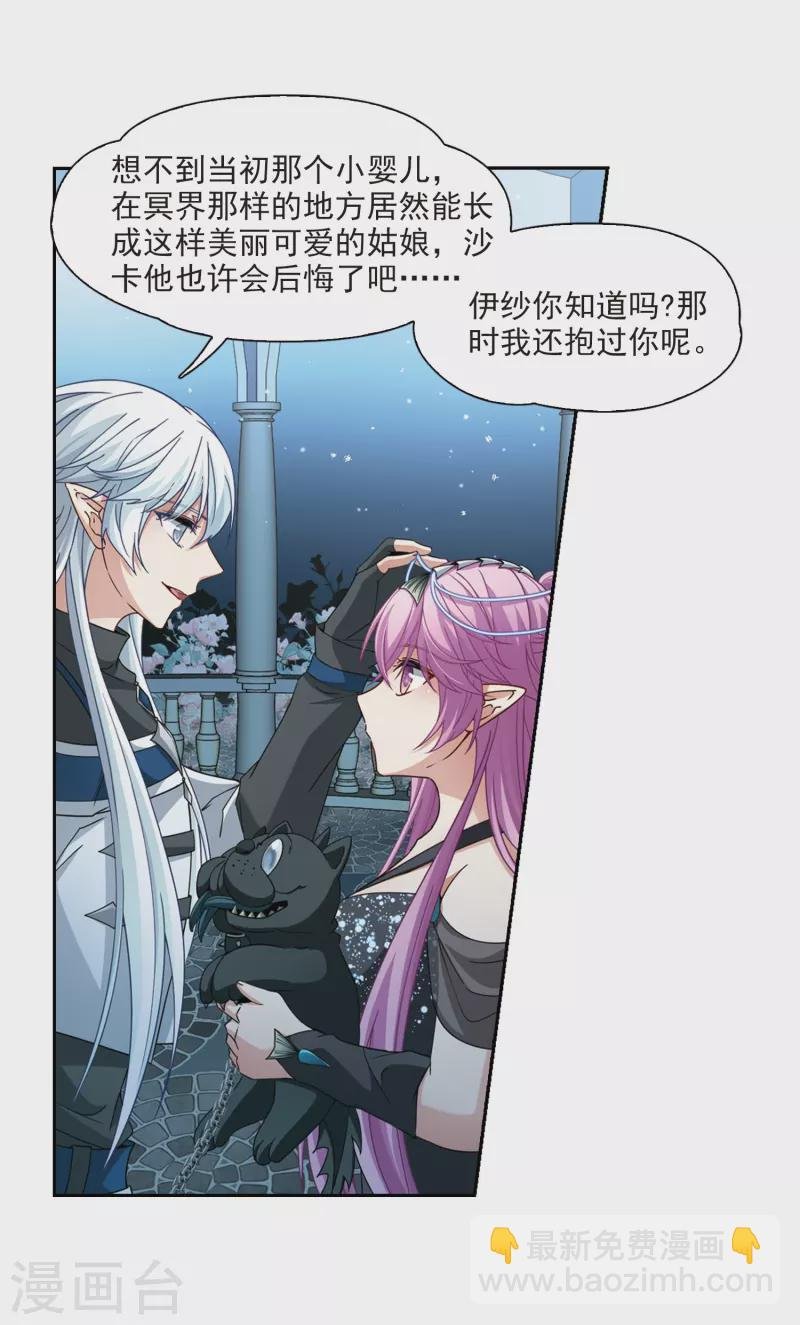 第457话 送给阿斯克的吻3
