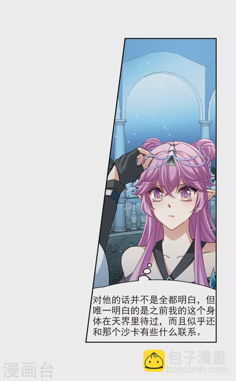 第457话 送给阿斯克的吻3