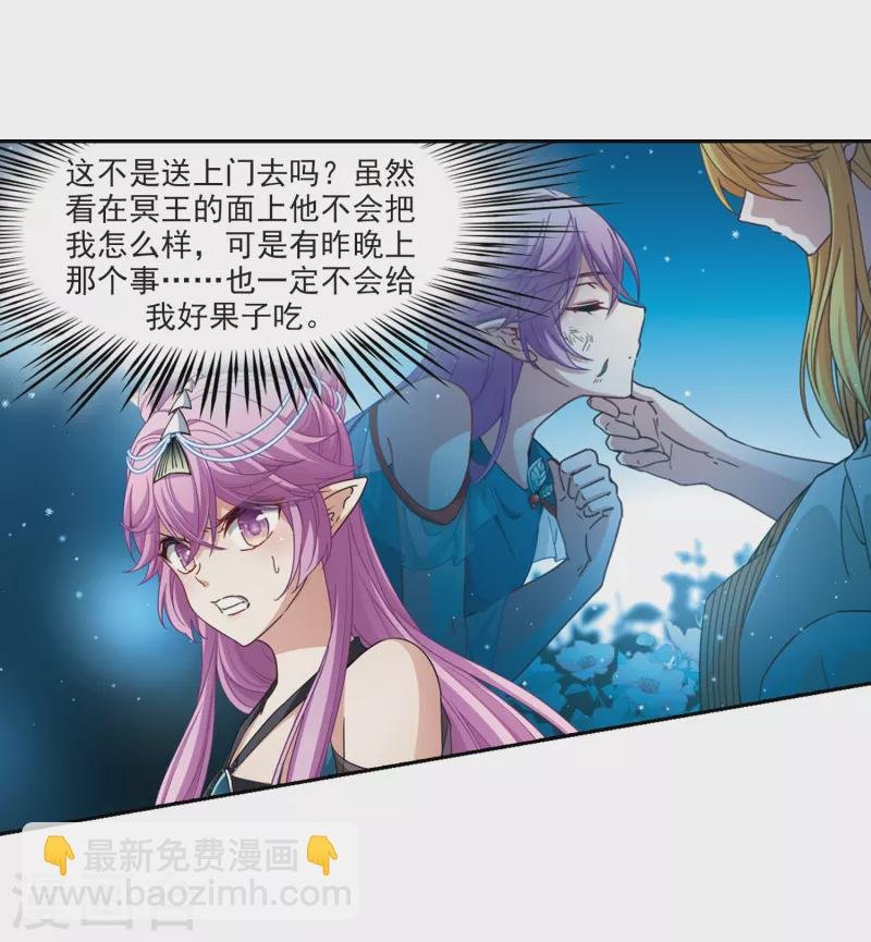 第457话 送给阿斯克的吻3