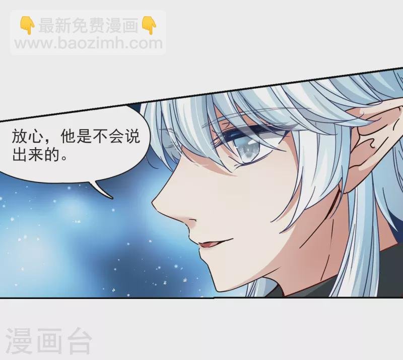第457话 送给阿斯克的吻3